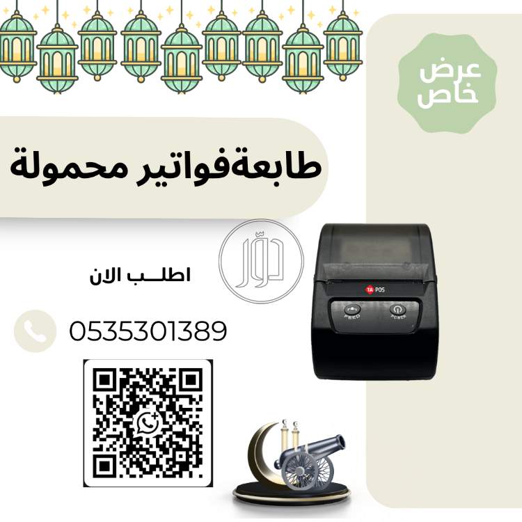 اجهزة الكترونية في السعودية - دوّر.كوم