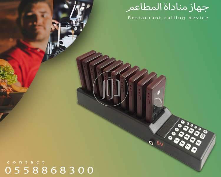 صور مستلزمات مطاعم للبيع في السعودية - دوّر.كوم