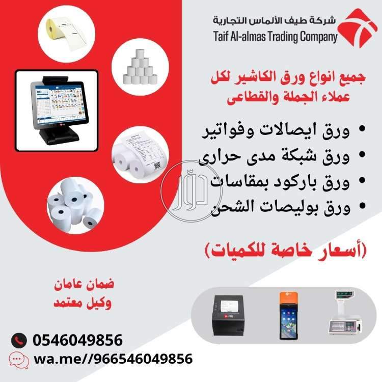 صور اجهزة الكترونية للبيع في السعودية - دوّر.كوم