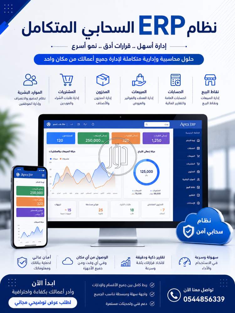 اجهزة الكترونية في السعودية
