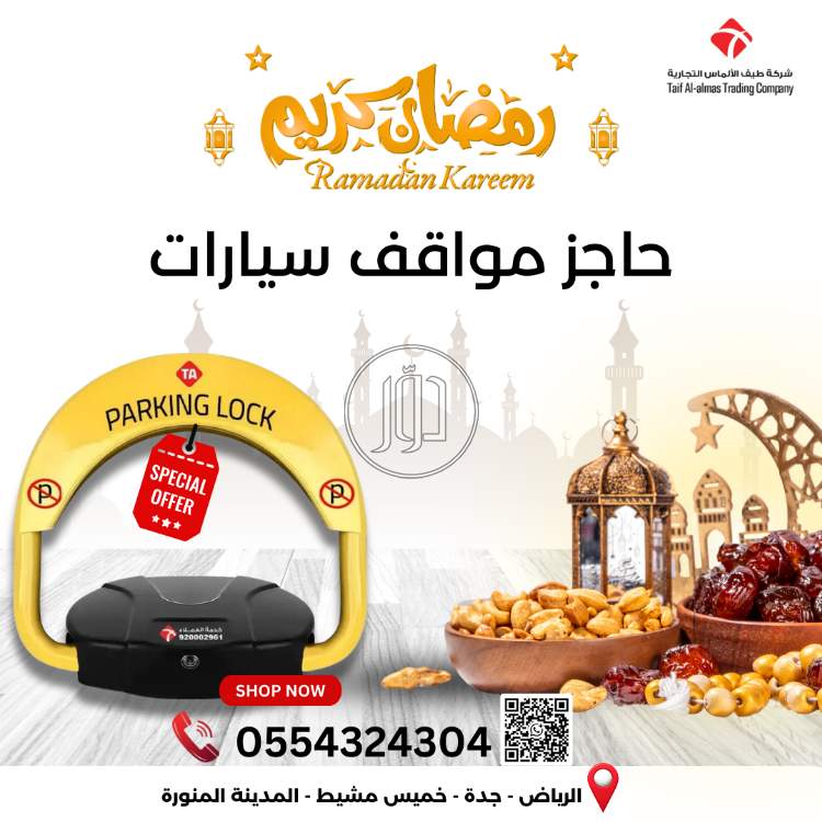 اجهزة الكترونية في السعودية