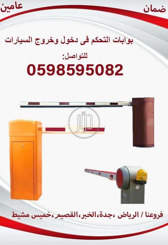 صور اجهزة الكترونية للبيع في السعودية - دوّر.كوم