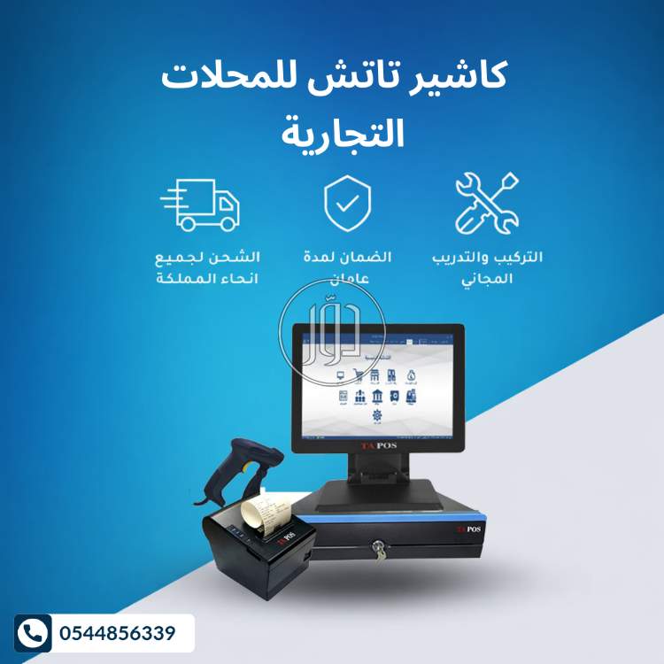 اجهزة الكترونية في السعودية - دوّر.كوم