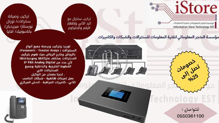 صور اجهزة الكترونية للبيع في الرياض - دوّر.كوم
