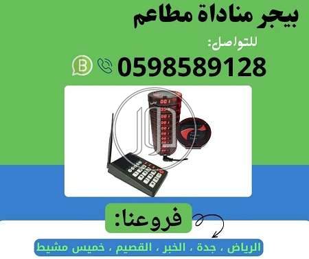 صور اجهزة الكترونية للبيع في الرياض - دوّر.كوم