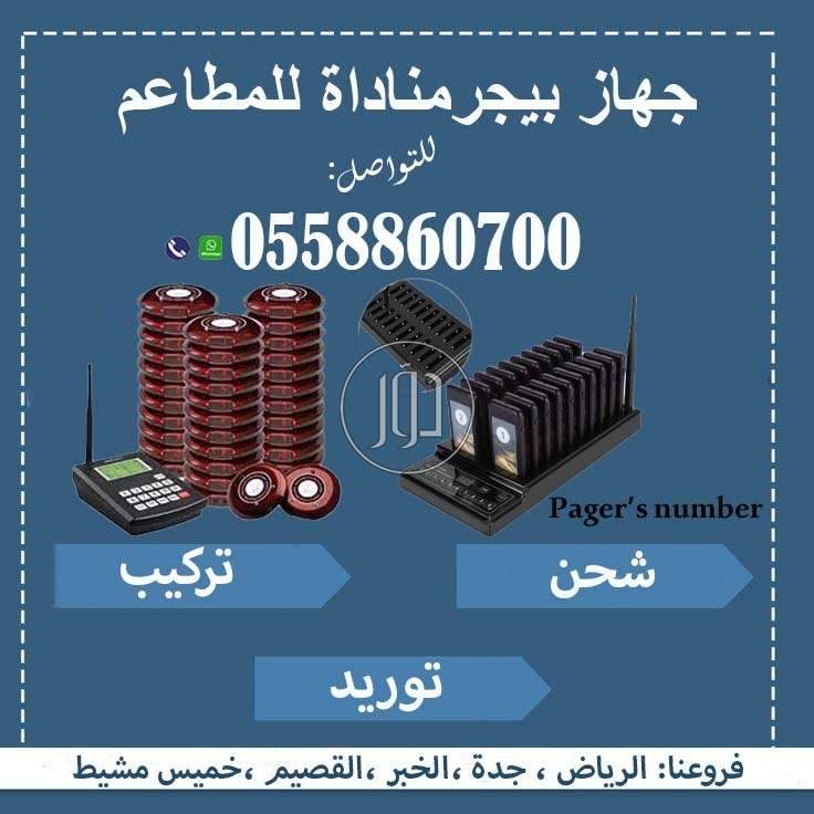 صور اجهزة الكترونية للبيع في السعودية - دوّر.كوم