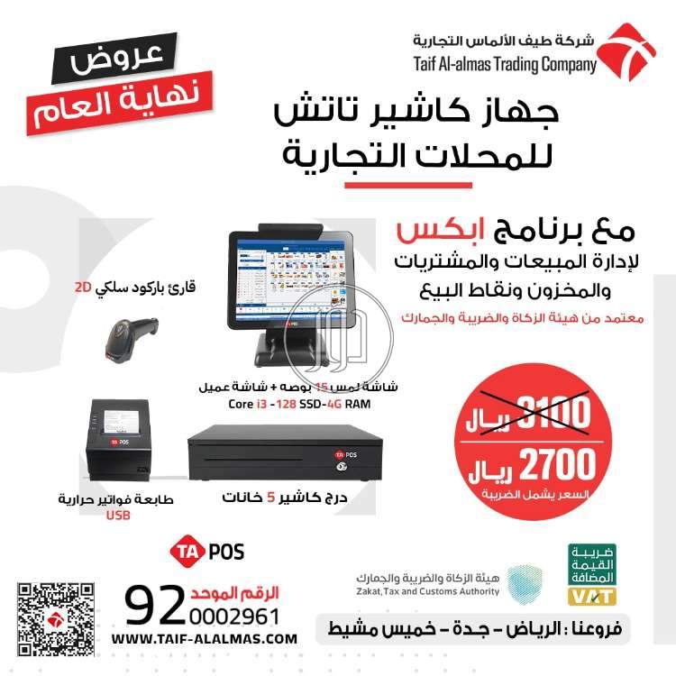 صور اجهزة الكترونية للبيع في الرياض - دوّر.كوم