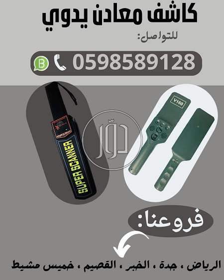 صور اجهزة الكترونية للبيع في مكة المكرمة - دوّر.كوم