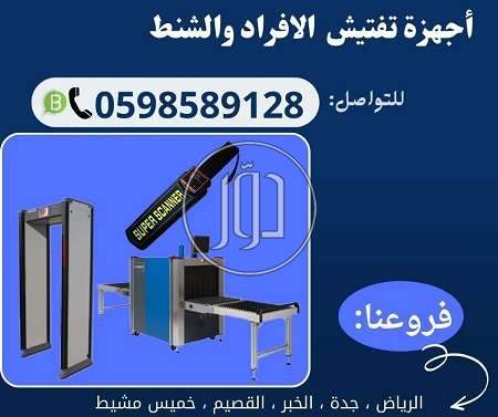 صور اجهزة الكترونية للبيع في السعودية - دوّر.كوم