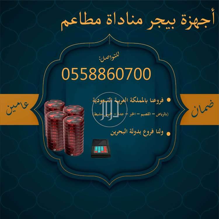 صور اجهزة الكترونية للبيع في السعودية - دوّر.كوم