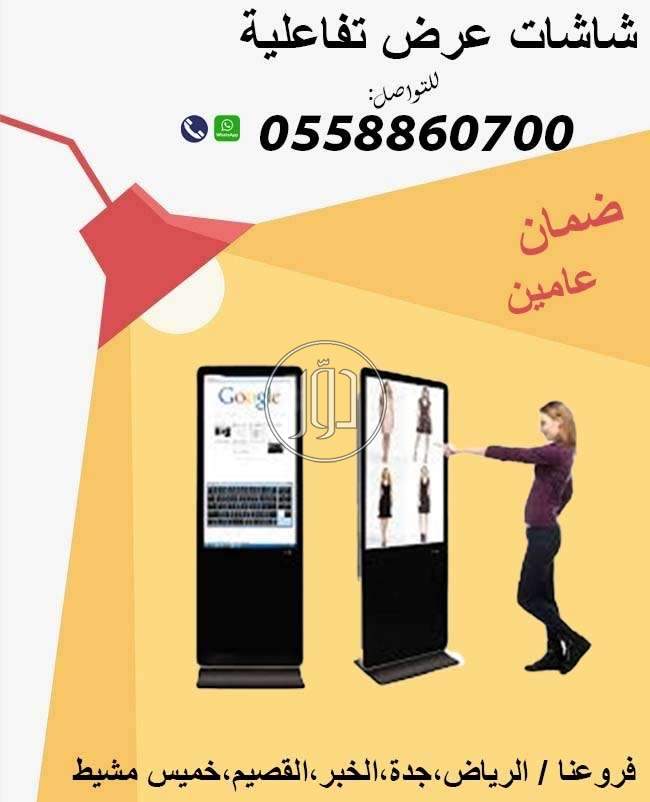 صور اجهزة الكترونية للبيع في السعودية - دوّر.كوم