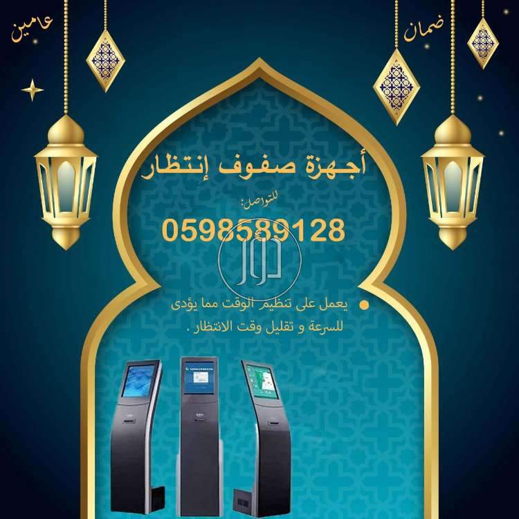 صور اجهزة الكترونية للبيع في الرياض - دوّر.كوم