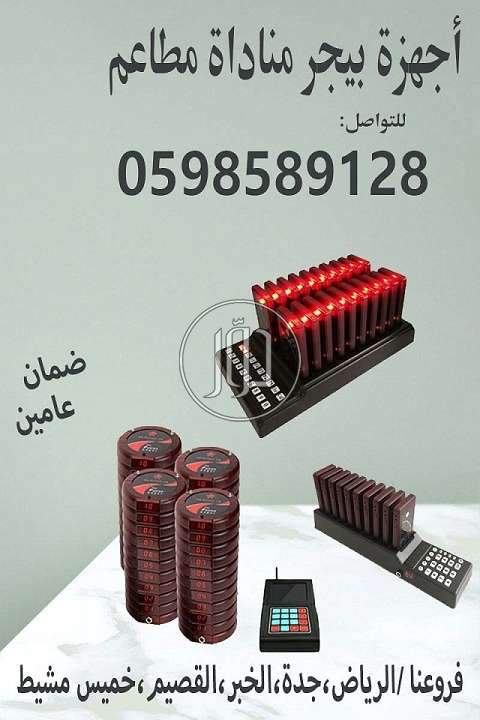 صور مستلزمات مطاعم للبيع في السعودية - دوّر.كوم