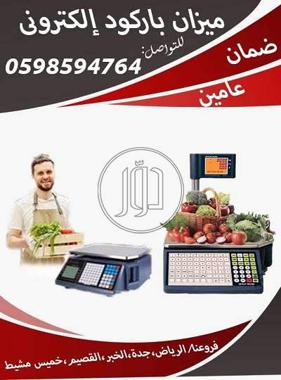 صور تجهيز محلات للبيع في السعودية - دوّر.كوم