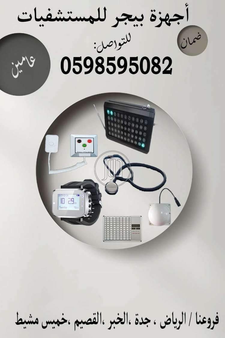 صور اجهزة الكترونية للبيع في السعودية - دوّر.كوم