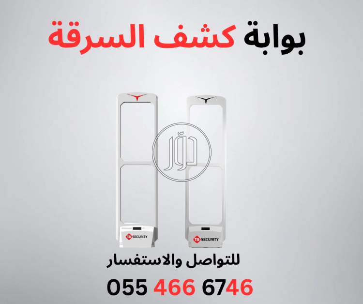 اجهزة الكترونية في السعودية