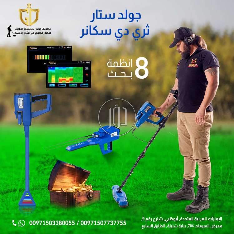 صور اجهزة الكترونية للبيع في السعودية - دوّر.كوم