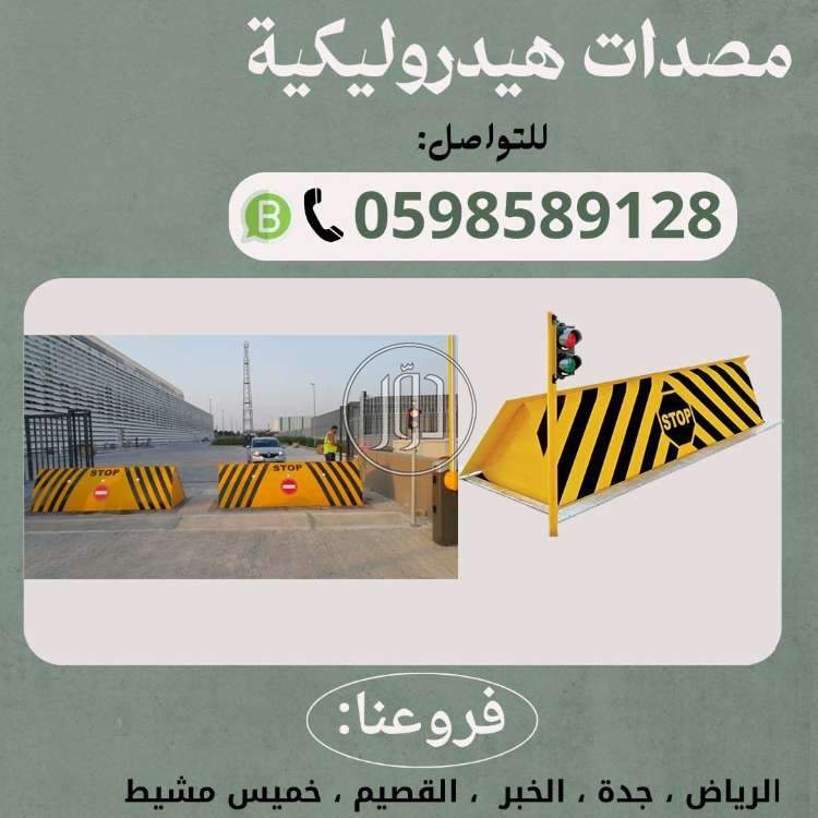 صور اجهزة الكترونية للبيع في السعودية - دوّر.كوم