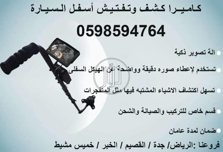 صور اجهزة الكترونية للبيع في السعودية - دوّر.كوم