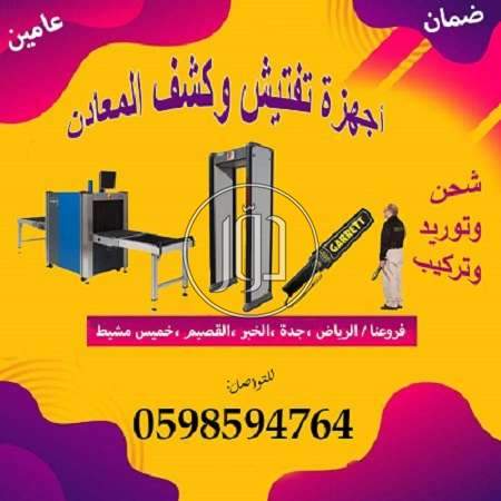 صور اجهزة الكترونية للبيع في السعودية - دوّر.كوم