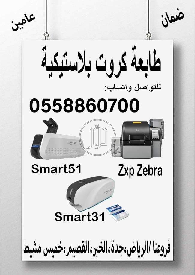 صور اجهزة الكترونية للبيع في السعودية - دوّر.كوم