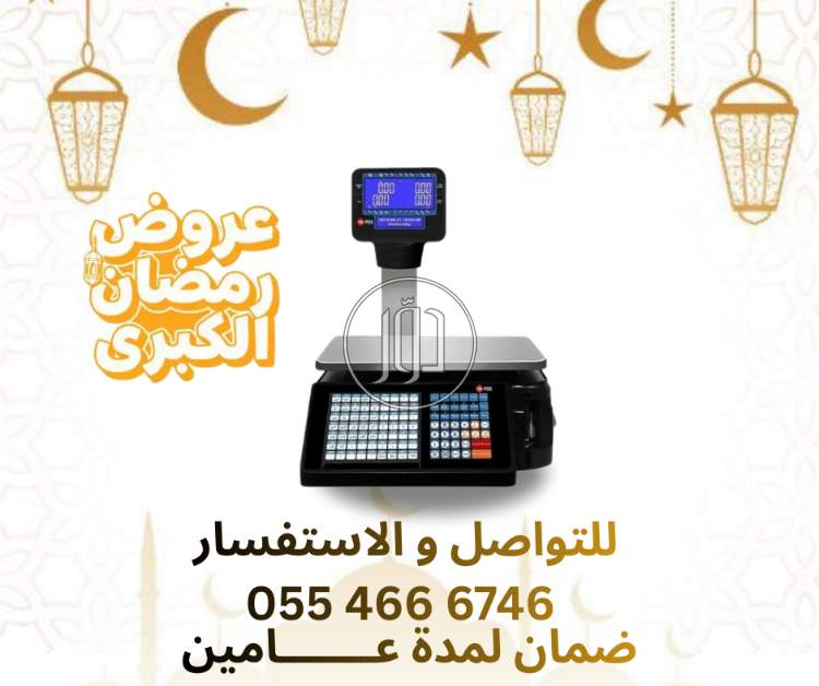 اجهزة الكترونية في السعودية