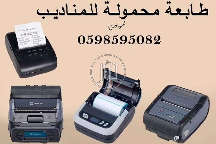 صور طابعات كمبيوتر للبيع في السعودية - دوّر.كوم