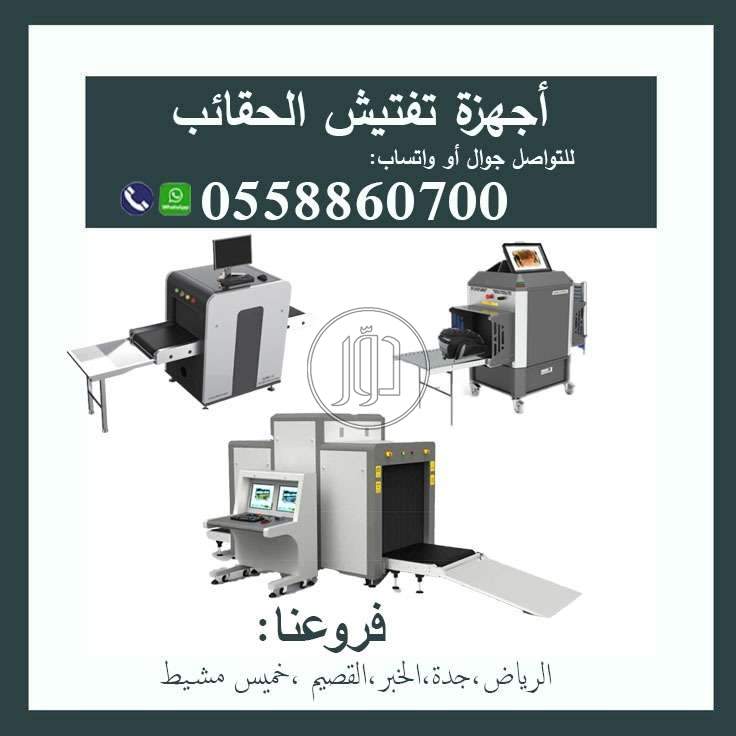 صور اجهزة الكترونية للبيع في الرياض - دوّر.كوم