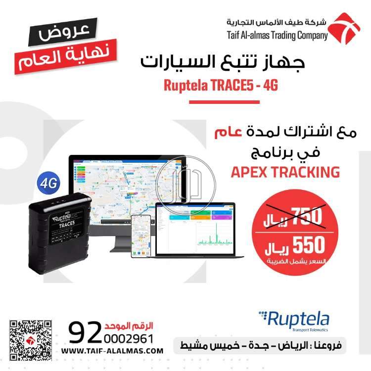 صور اجهزة الكترونية للبيع في الرياض - دوّر.كوم