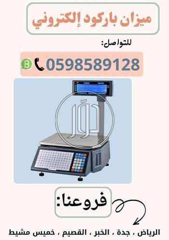 صور اجهزة الكترونية للبيع في السعودية - دوّر.كوم