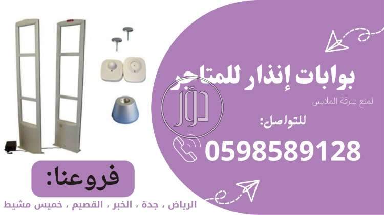 صور اجهزة الكترونية للبيع في السعودية - دوّر.كوم