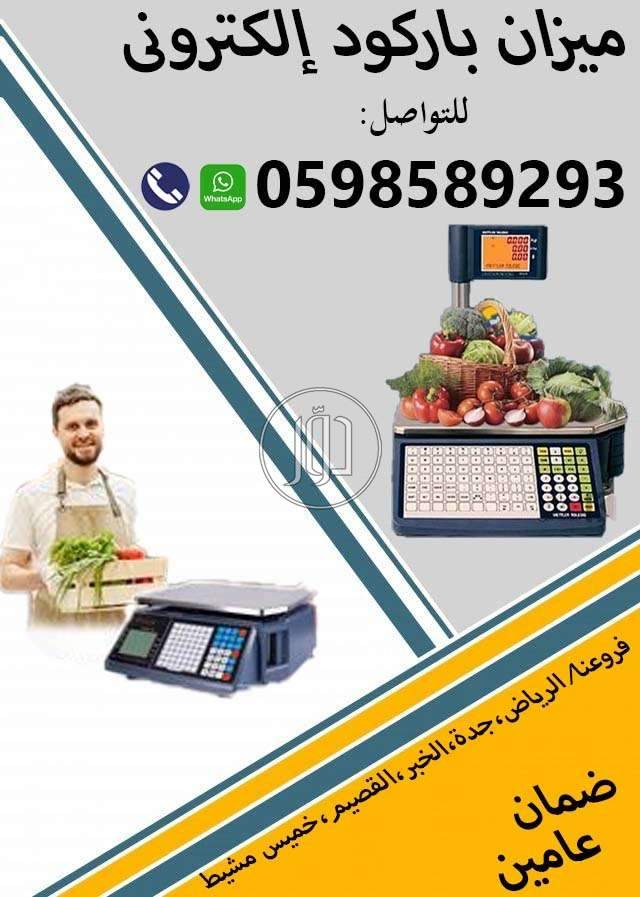 صور اجهزة الكترونية للبيع في السعودية - دوّر.كوم