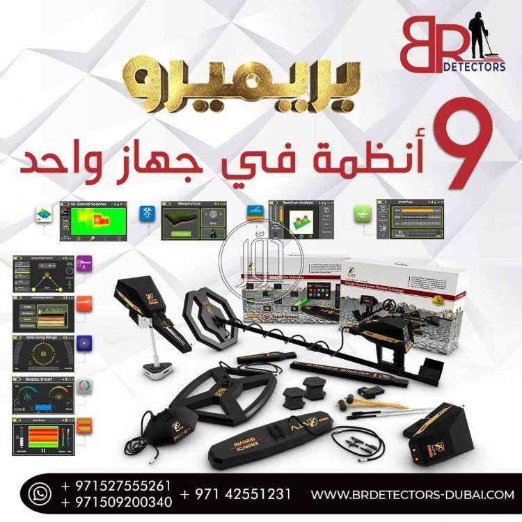 صور اجهزة الكترونية للبيع في دبي - دوّر.كوم