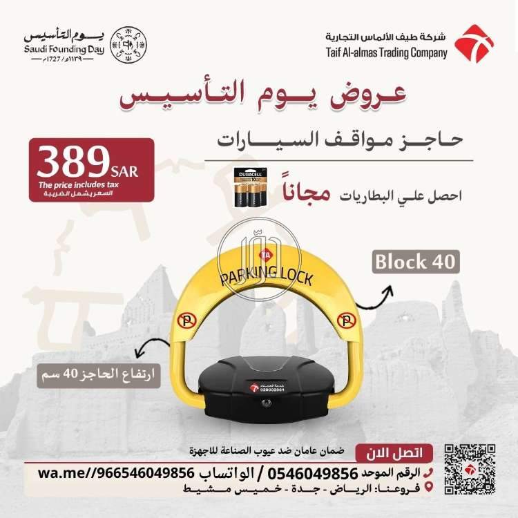 صور اجهزة الكترونية للبيع في السعودية - دوّر.كوم