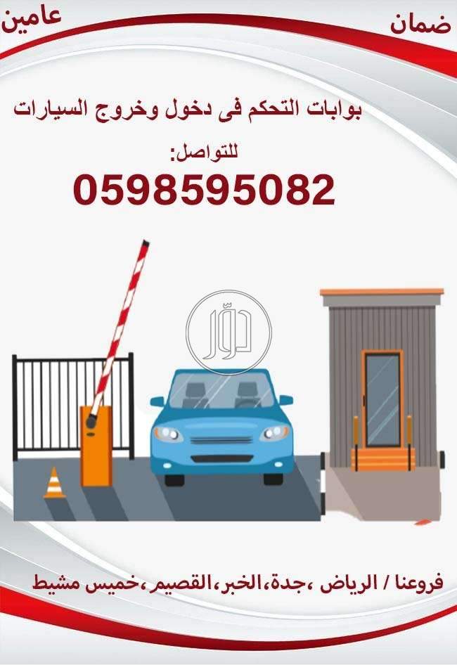 صور اشياء اخرى للبيع في السعودية - دوّر.كوم