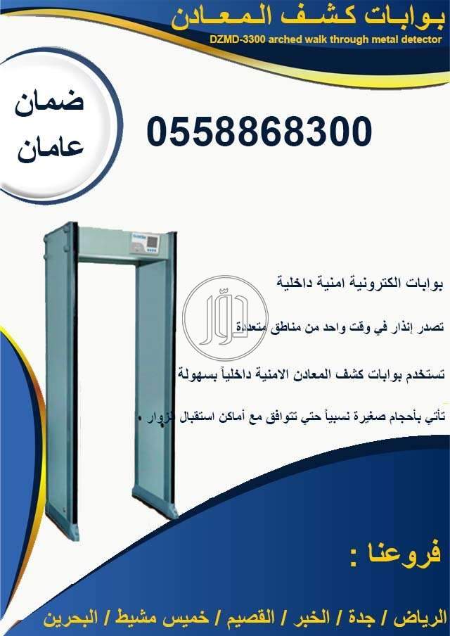 صور اجهزة الكترونية للبيع في السعودية - دوّر.كوم