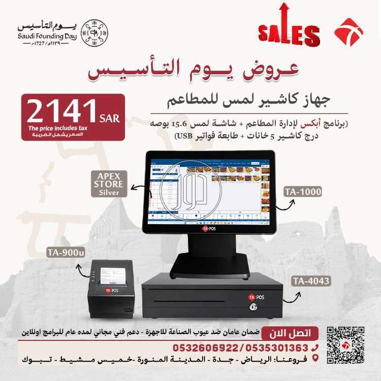 صور اجهزة الكترونية للبيع في المدينة المنورة - دوّر.كوم