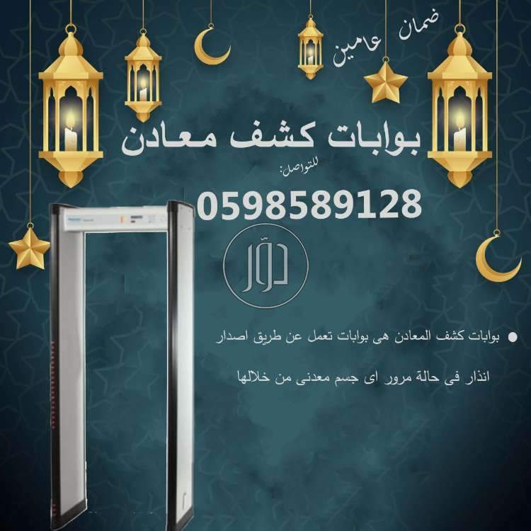 صور مستلزمات اخرى للبيع في الرياض - دوّر.كوم