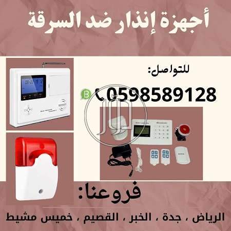 صور اجهزة الكترونية للبيع في السعودية - دوّر.كوم