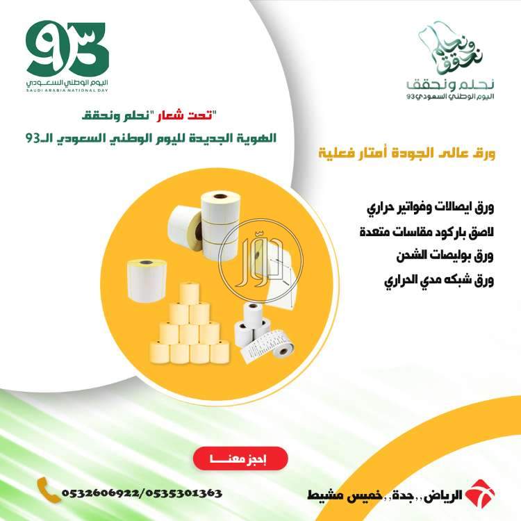 صور اجهزة الكترونية للبيع في الرياض - دوّر.كوم