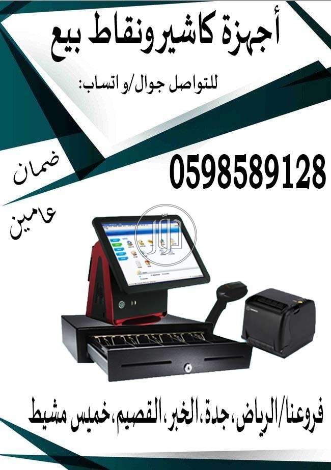 صور اجهزة الكترونية للبيع في السعودية - دوّر.كوم