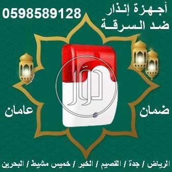 صور اجهزة الكترونية للبيع في الرياض - دوّر.كوم