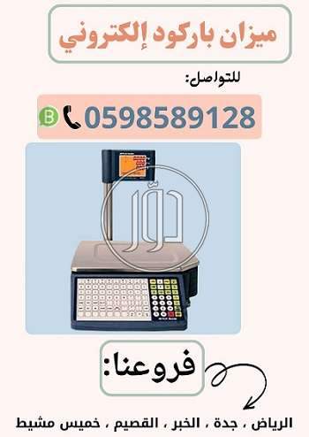 صور اجهزة الكترونية للبيع في السعودية - دوّر.كوم