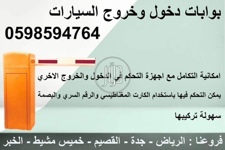 صور اجهزة الكترونية للبيع في السعودية - دوّر.كوم