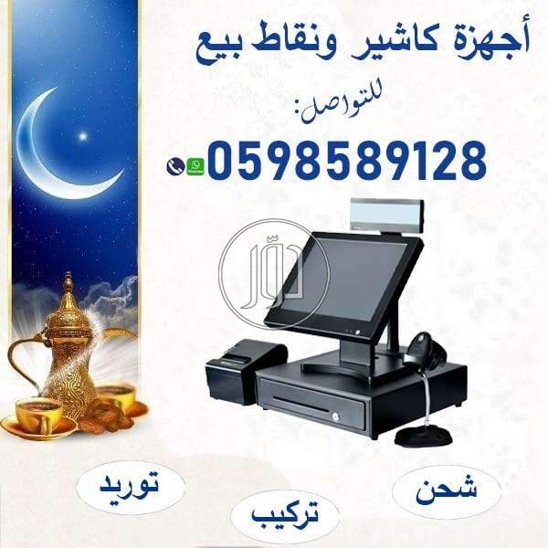 صور اجهزة الكترونية للبيع في السعودية - دوّر.كوم