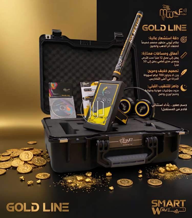 GOLD LINE جهاز كشف المعادن