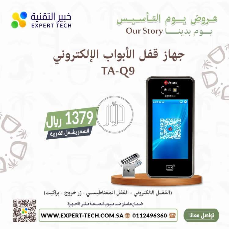 صور اجهزة الكترونية للبيع في السعودية - دوّر.كوم