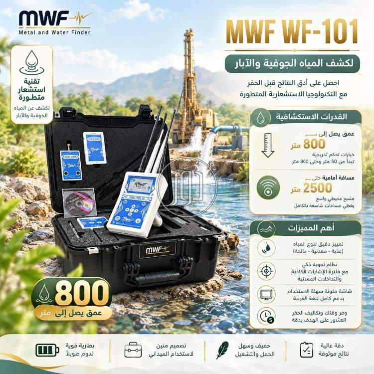 اجهزة الكترونية في السعودية