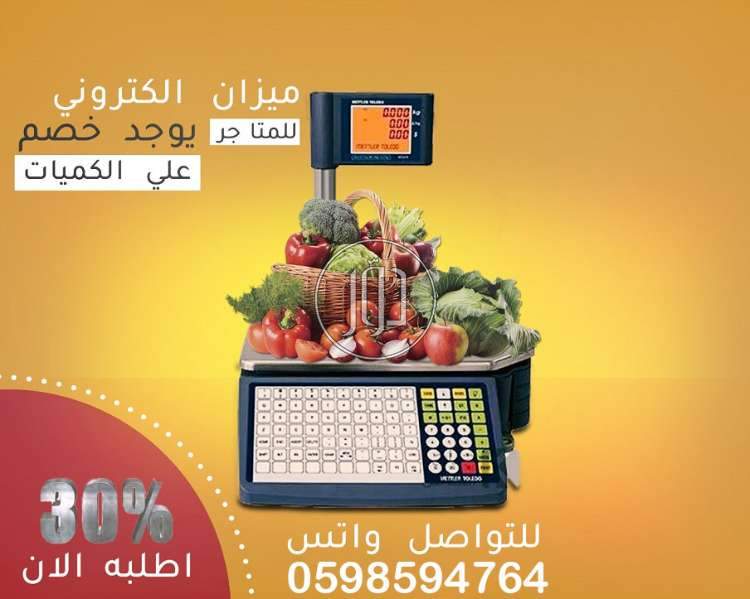 صور تجهيز محلات للبيع في السعودية - دوّر.كوم