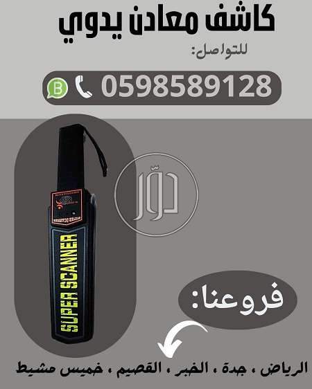 صور اجهزة الكترونية للبيع في الرياض - دوّر.كوم